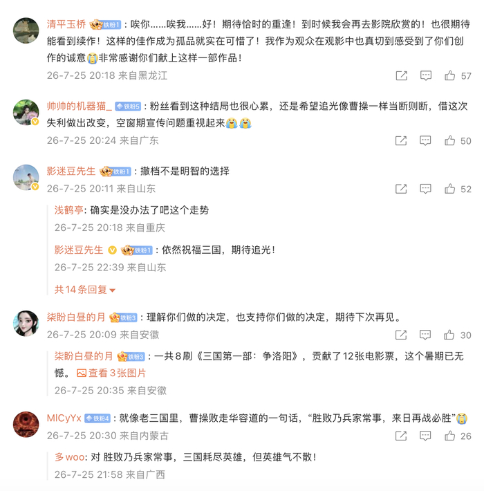 网友表示可惜但理解