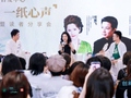 何赛飞携首部谈艺录《春江花月：赛飞随感录》亮相全国书博会，细诉四十年戏梦