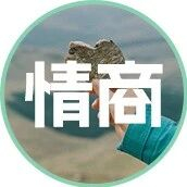 永远要记住，和周围人搞好关系的秘诀就是，不过度分享喜悦，不炫耀成功，不说三道四，不假装聪明