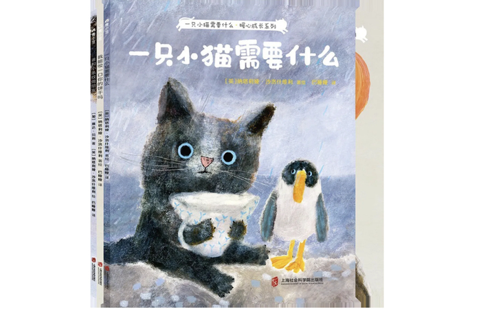 《一只小猫需要什么（全3册）》｜每日一书