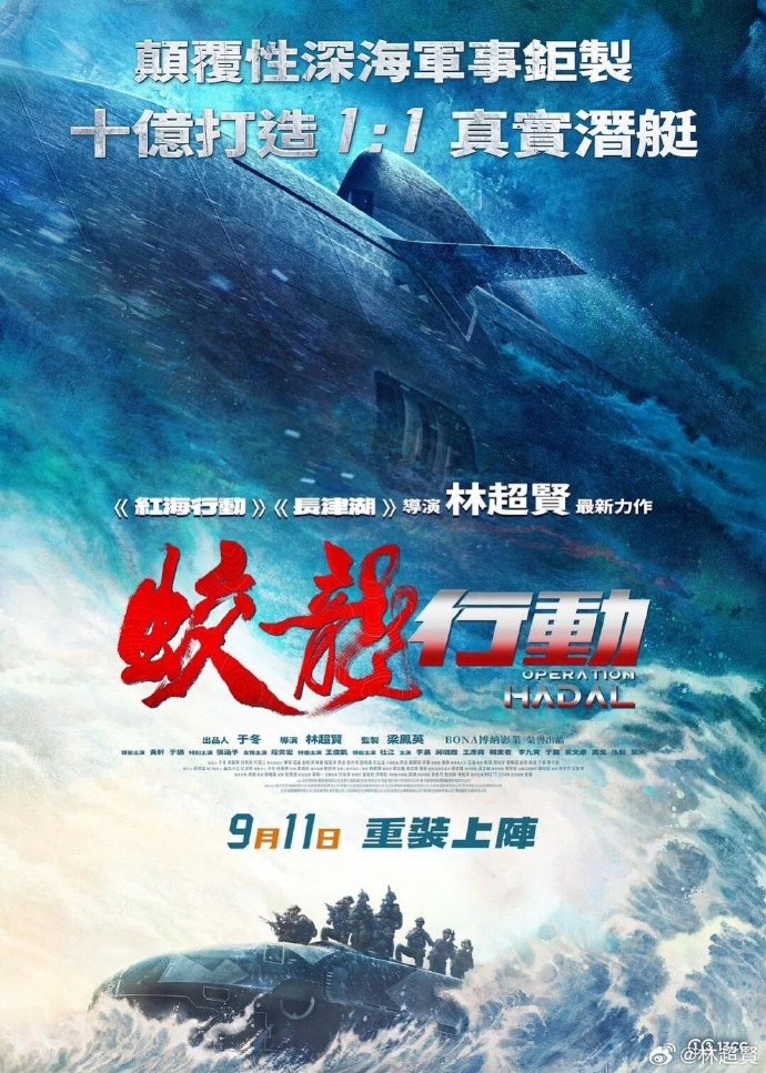 《蛟龙行动》听劝，撤档后制作了特别版依然无法吸引观众