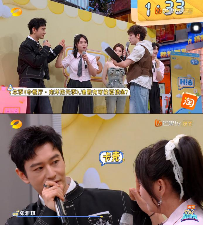 黄晓明在节目中秒答。（图/《你好，星期六》）