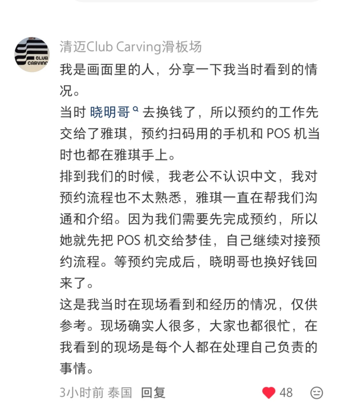 现场网友澄清。（图/网络截图）