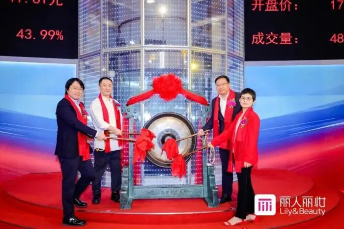 丽人丽妆上市。图片来源：丽人丽妆微信公众号