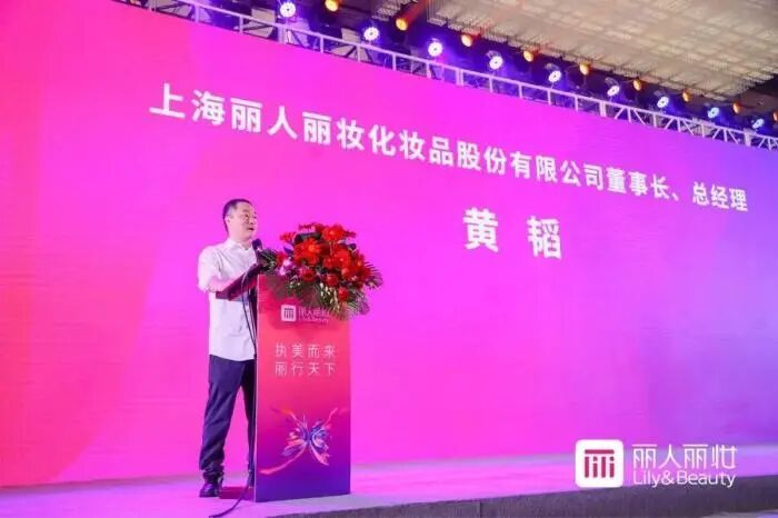黄韬。图片来源：丽人丽妆微信公众号