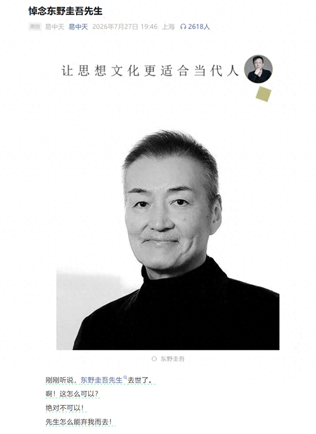 截图自易中天微信公众号 