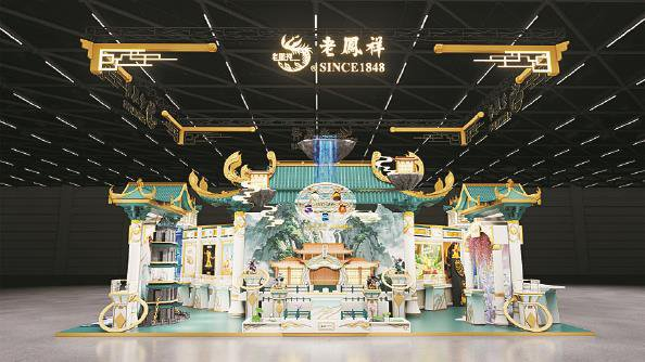  老凤祥联动《仙剑奇侠传》打造的沉浸式展台效果图 