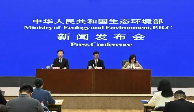 新闻发布会现场。图源：生态环境部