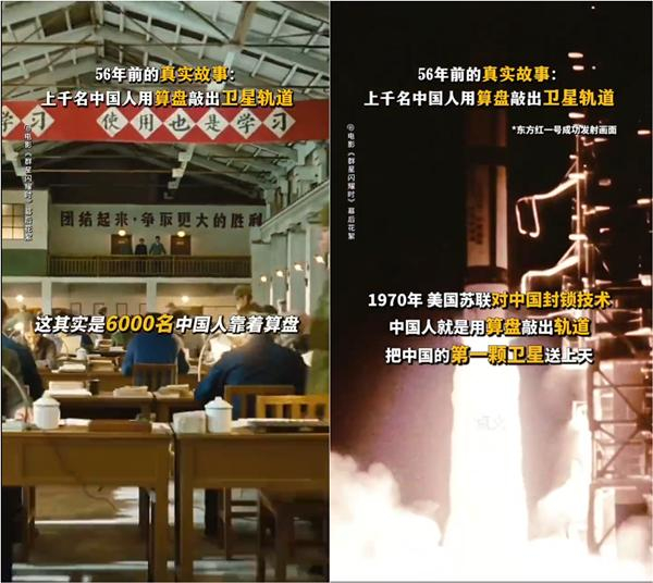 《群星闪耀时》宣发视频截图 