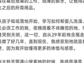 71岁白冰冰发文悼念女儿，轰动台湾的白晓燕命案过去29年了