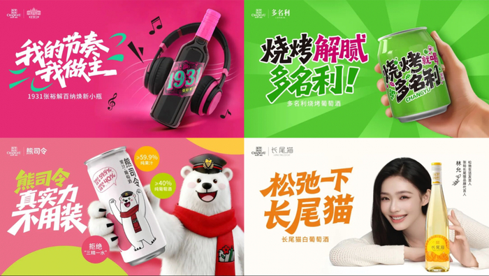 图片来源：张裕葡萄酒公众号
