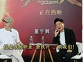 董宇辉采访周星驰，失败了吗？评论区快打起来了