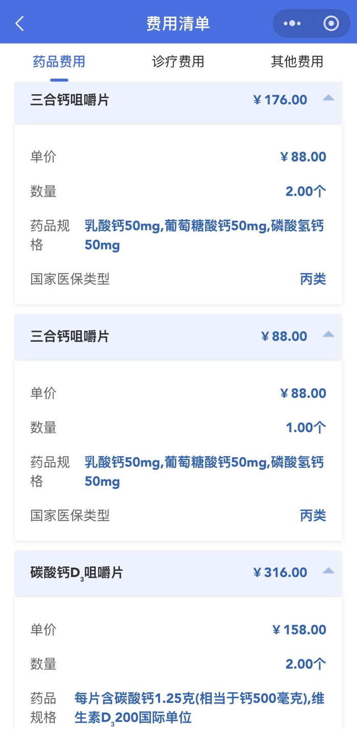 “国家医保服务平台”查询发现,配眼镜刷医保结算被拆分成多笔,药品总价与配眼镜费用一致。 网络截图