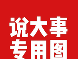 赵华为F时尚画报首刊主题是什么？