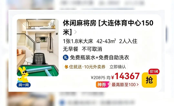 图源：微博