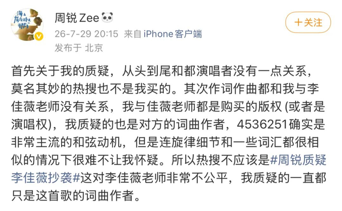 图片来源：周锐社交媒体。