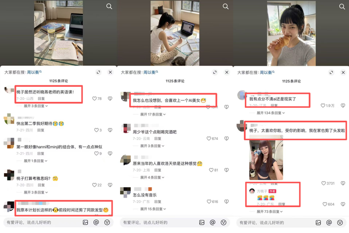 千条留言里，用户仿佛和真人互动