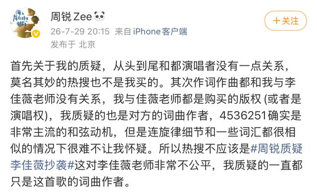 图片来源：周锐社交媒体。