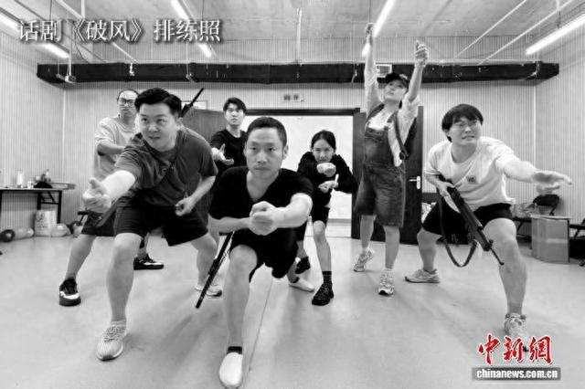 话剧《破风》在彩排中。演出方供图