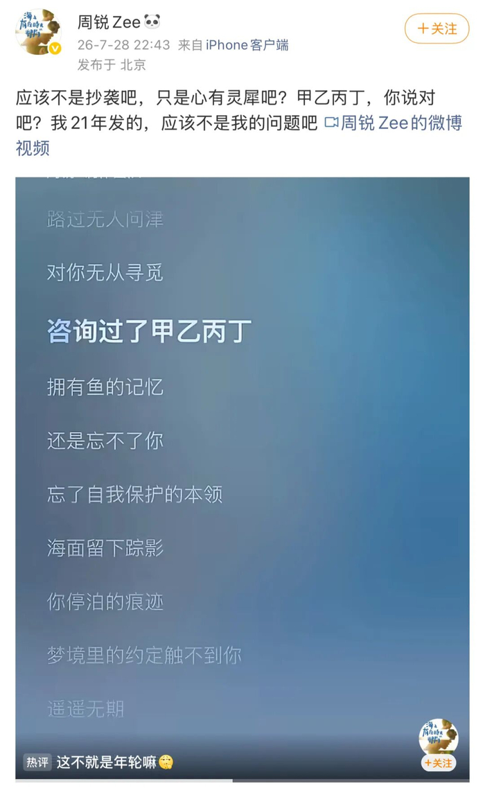 图片来源：周锐社交媒体。