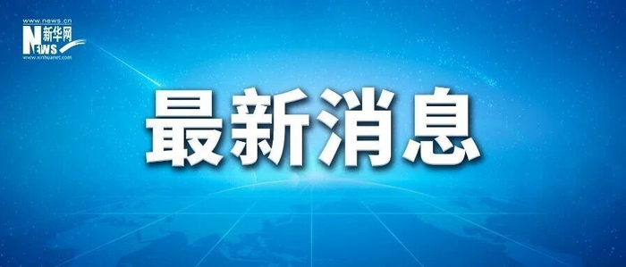 日本“国家情报局”正式成立