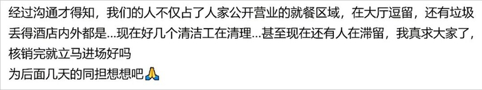 图源：微博