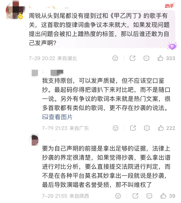 网友评论。