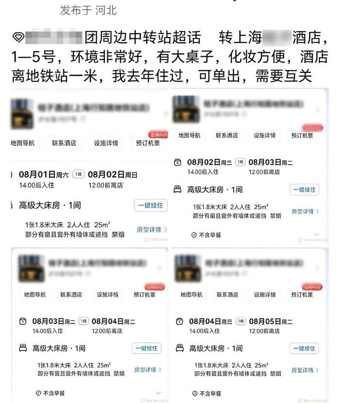 图源：微博