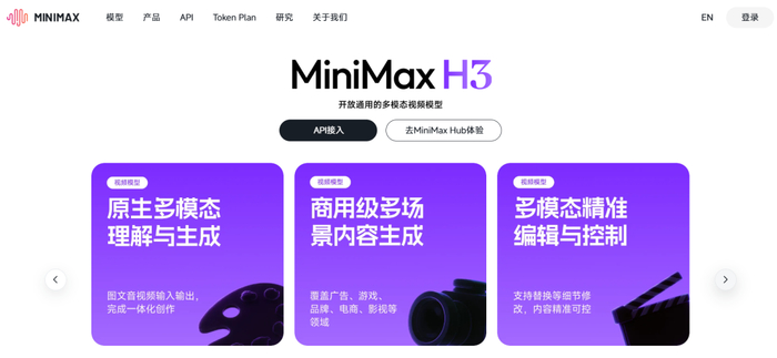 图源 / Minimax官网截图