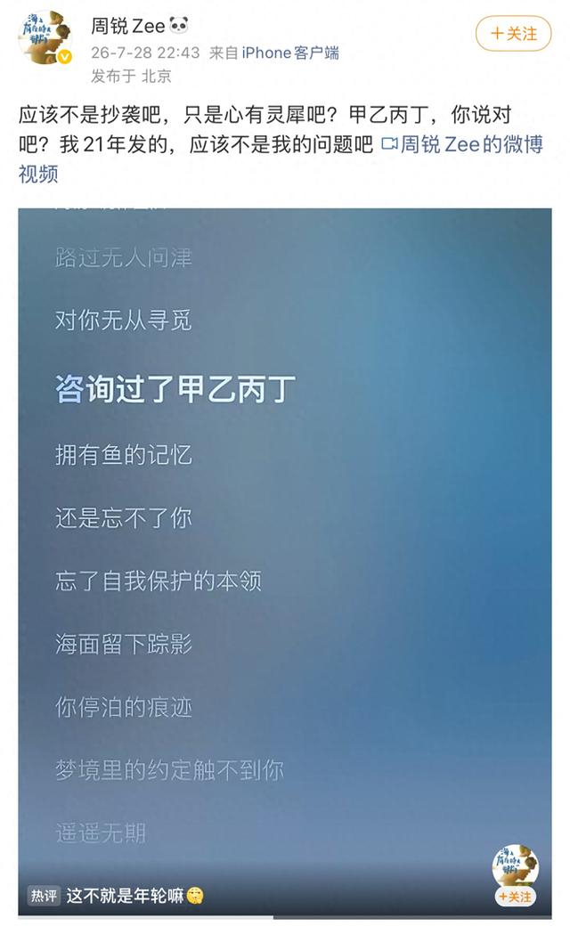 图片来源：周锐社交媒体。
