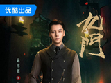 39岁陈伟霆身材更胜十年前，《九门》自律刷屏