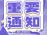 红秀第780期四人合体封面何时发布？