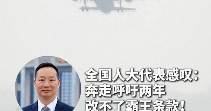 航空公司不满携程返还天价退票，如此霸道的底气何来？