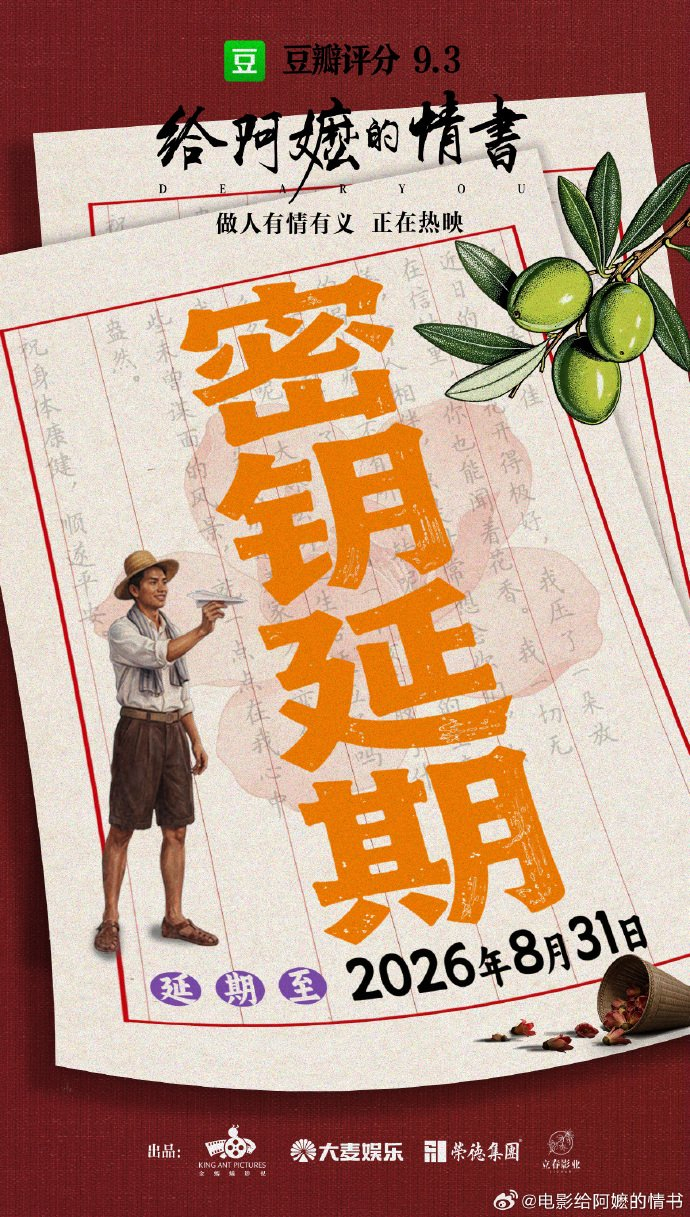 第三次密钥延期