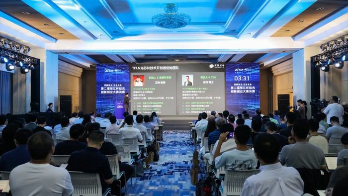 第二届张江杯硅光创新创业大赛收官!上海硅光未来产业集聚区迈入实景运营__财经头条__新浪财经