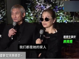前夫徐克和好友林青霞在施南生追思会上致词：她是在爱的包围下离开的！