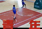 十三岁，身高一九零，球场上跃动的青春风暴！