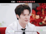 代旭直言别在女孩面前聊游戏，吐槽无效输出