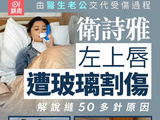 网传关于卫诗雅受伤的谣言具体有哪些内容？