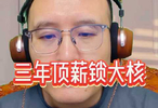 同曦三年顶薪签郭昊文，冲击季后赛
