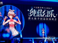 虚拟歌手洛天依巡演成都站：歌唱家谭晶助阵，不断打破虚实边界