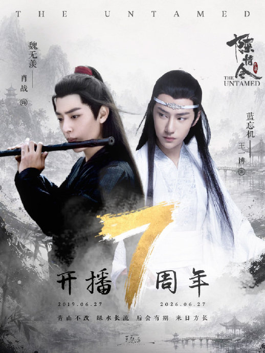 陳情令 CD DVD 肖战 王一博 肖战和王一博合作的电视剧《陈情令》讲述了一个怎样的故事？|蓝忘机|魏