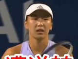 王欣瑜6-1 6-7 5-7遭卡特萨金娜逆转 WTA1000多伦多赛正赛一轮游