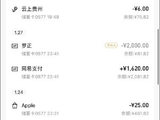 罗正目前经济状况真的只有几千元余额吗？