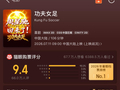 深圳出品电影《功夫女足》上映26天票房超22亿元