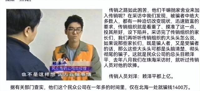 央视《焦点访谈》节目截图。