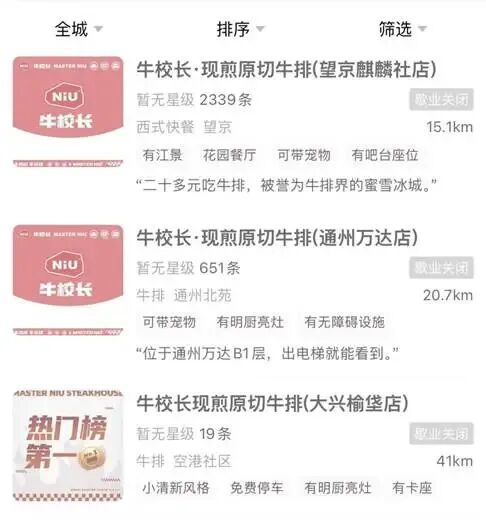 图源：网络