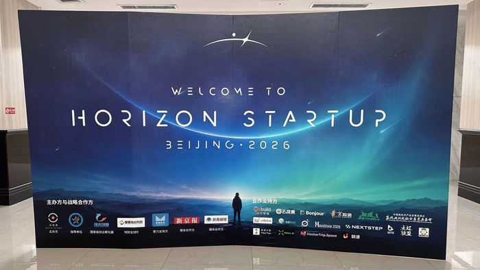 活动现场画面。新京报贝壳财经记者 马榕 摄