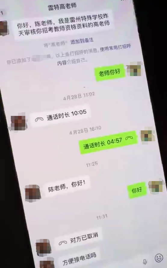 ▲近日，某事业单位招考面试前，笔试第二名劝第一名放弃资格，此事引发关注。 图/海峡都市报