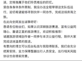 地跌吐血女孩感谢李亚鹏